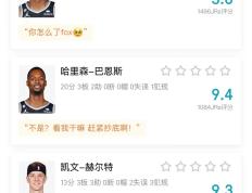 公牛官方公布新规，雄鹿引发争议，字母哥球迷热议！