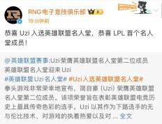 Uzi在皇家马德里比赛中刷新纪录，比赛规则变更引发热议！